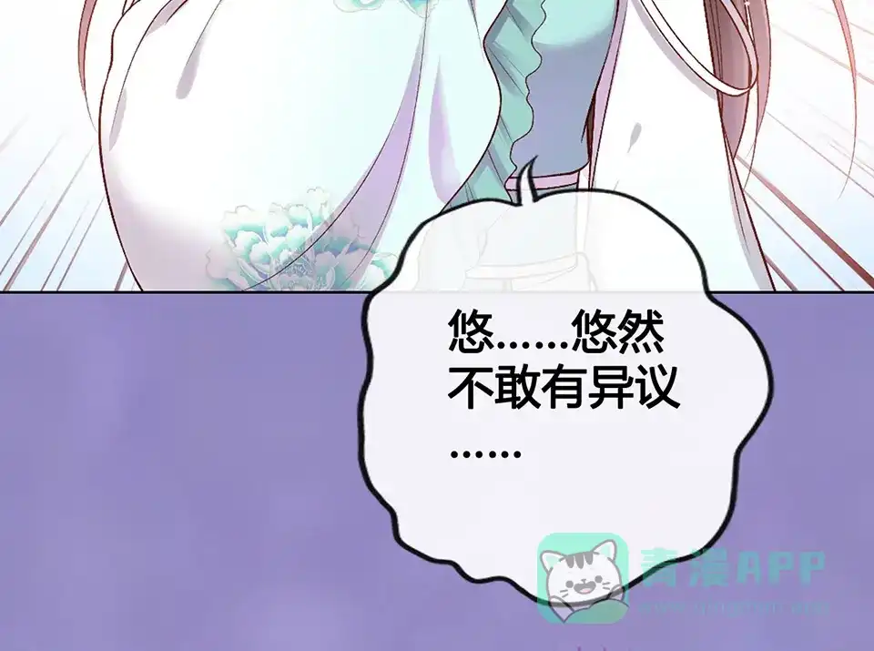 《美人老矣》第40话 毒心 第16页
