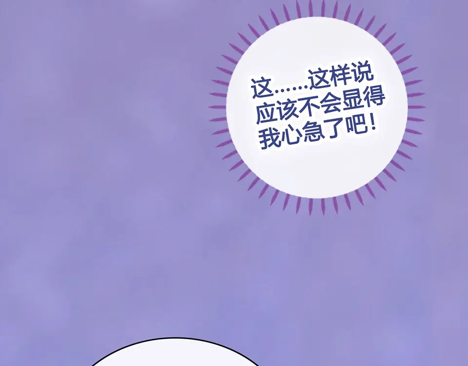 《美人老矣》第40话 毒心 第17页