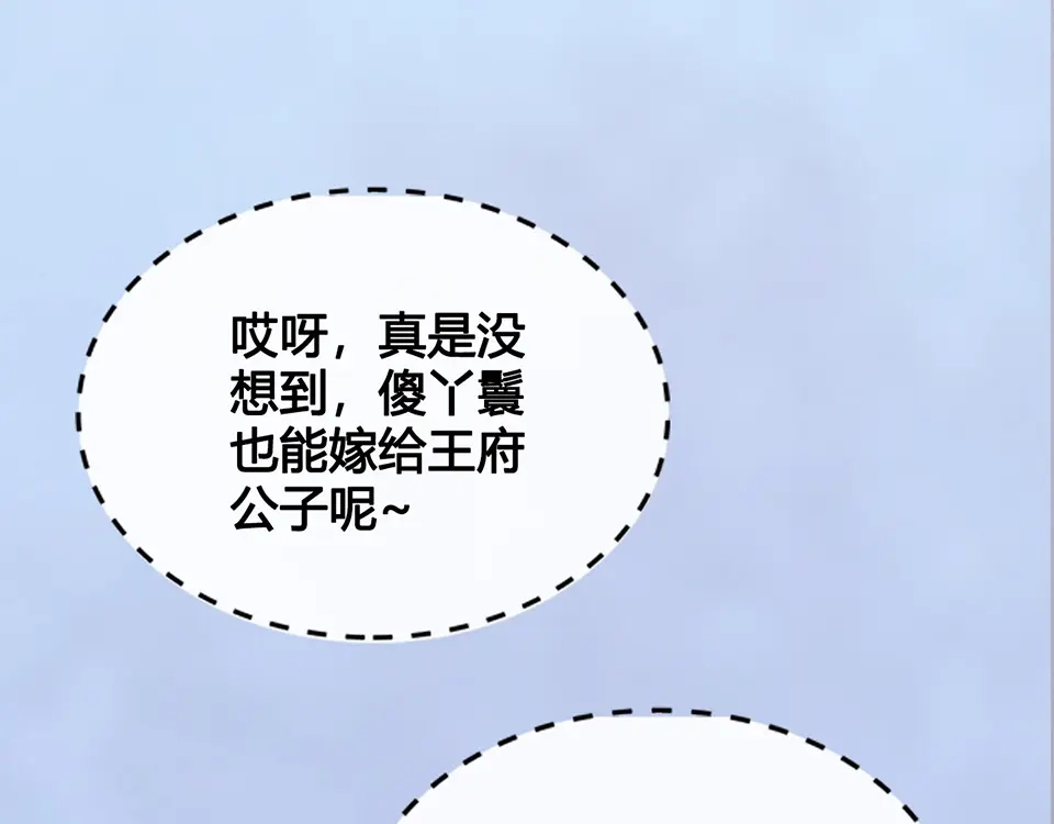 《美人老矣》第40话 毒心 第45页
