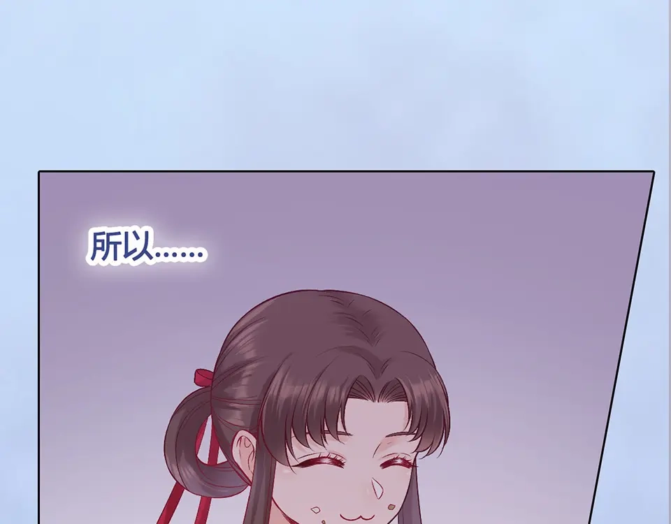 《美人老矣》第40话 毒心 第85页