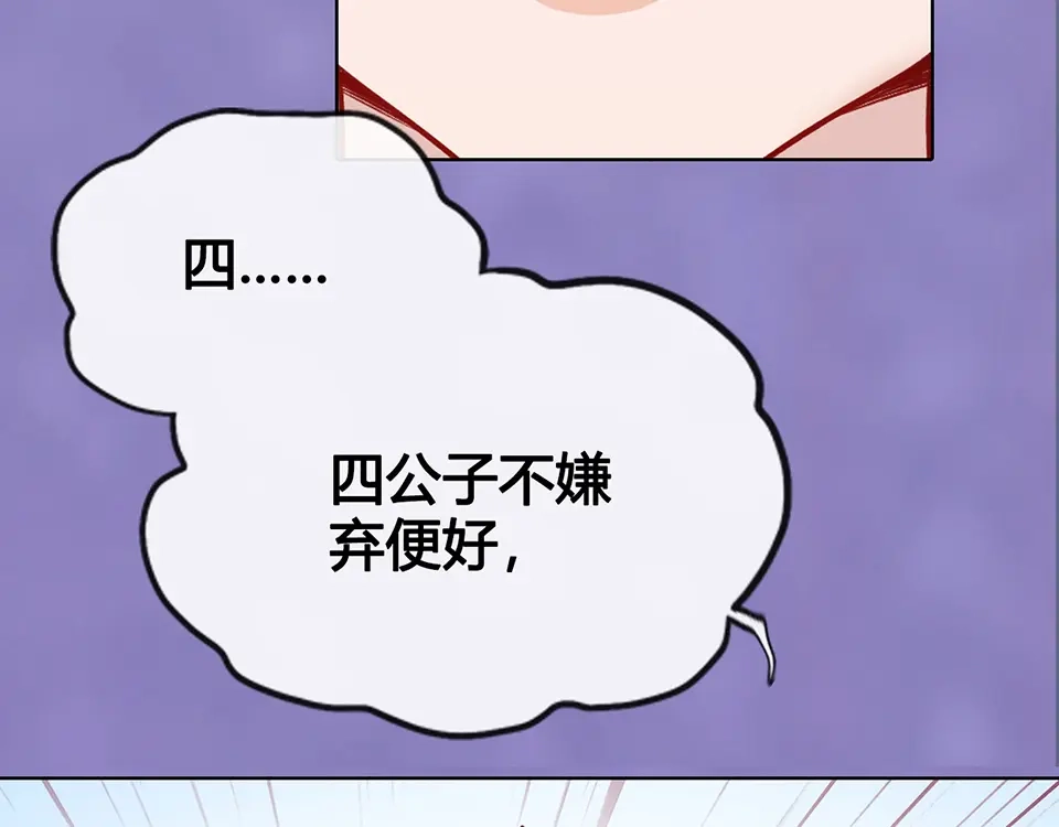 《美人老矣》第40话 毒心 第14页