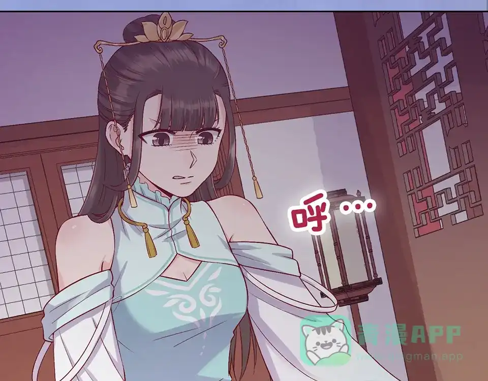 《美人老矣》第40话 毒心 第56页