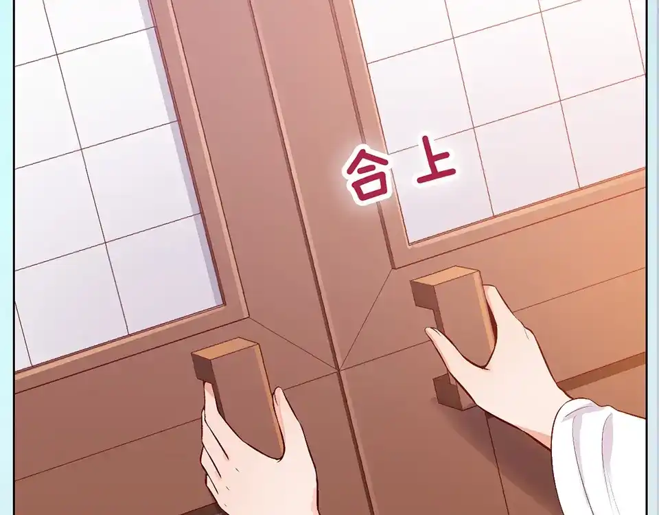 《美人老矣》第40话 毒心 第43页