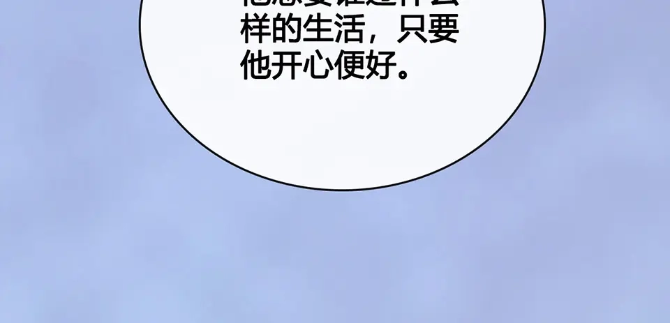 《美人老矣》第40话 毒心 第77页