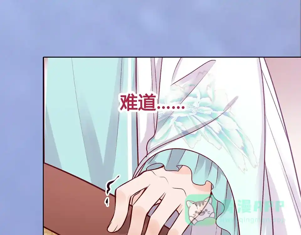 《美人老矣》第40话 毒心 第66页