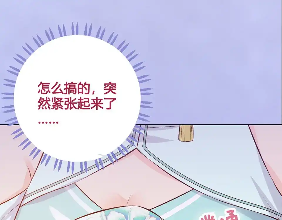 《美人老矣》第40话 毒心 第8页