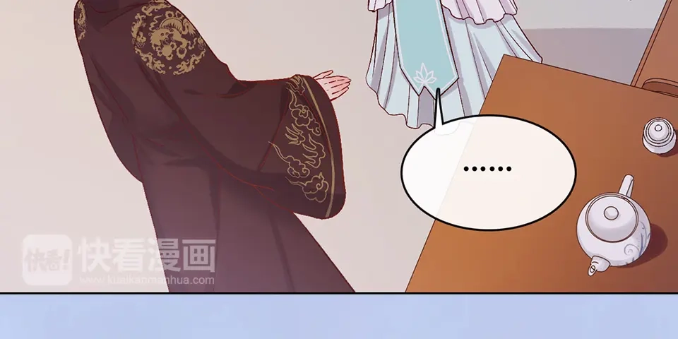 《美人老矣》第40话 毒心 第80页