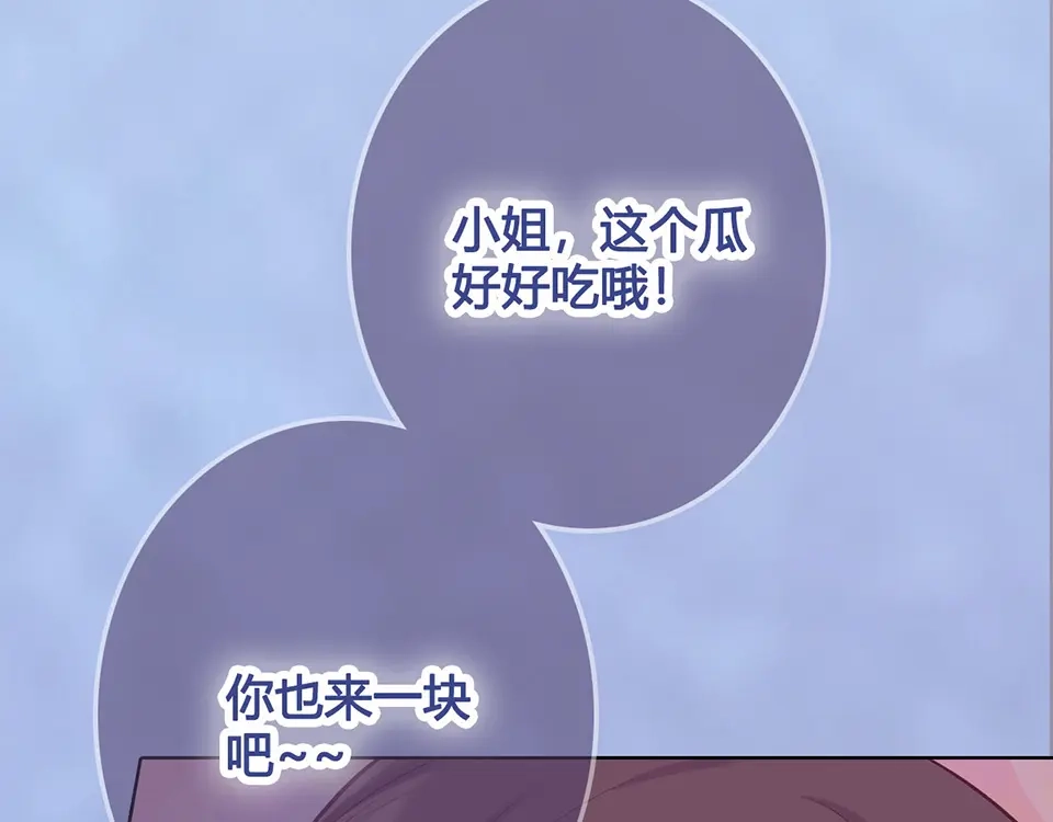 《美人老矣》第40话 毒心 第87页