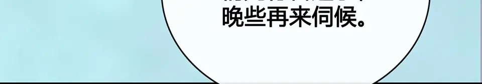 《美人老矣》第40话 毒心 第40页