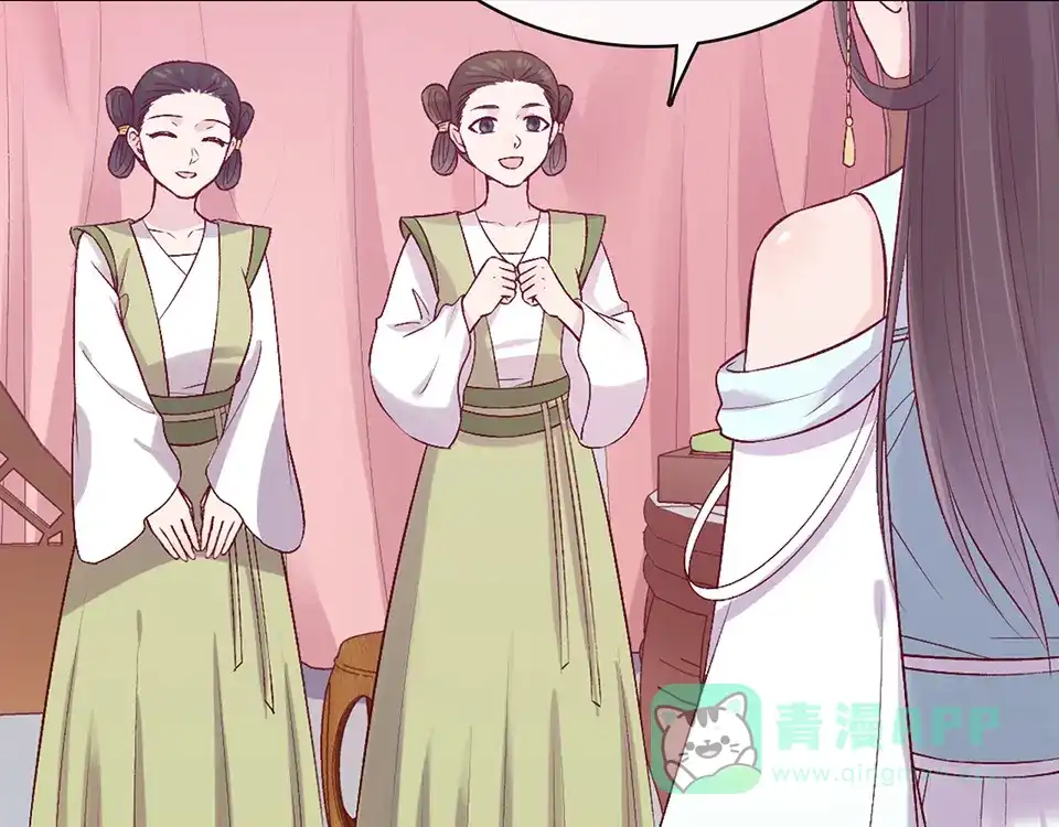《美人老矣》第40话 毒心 第41页