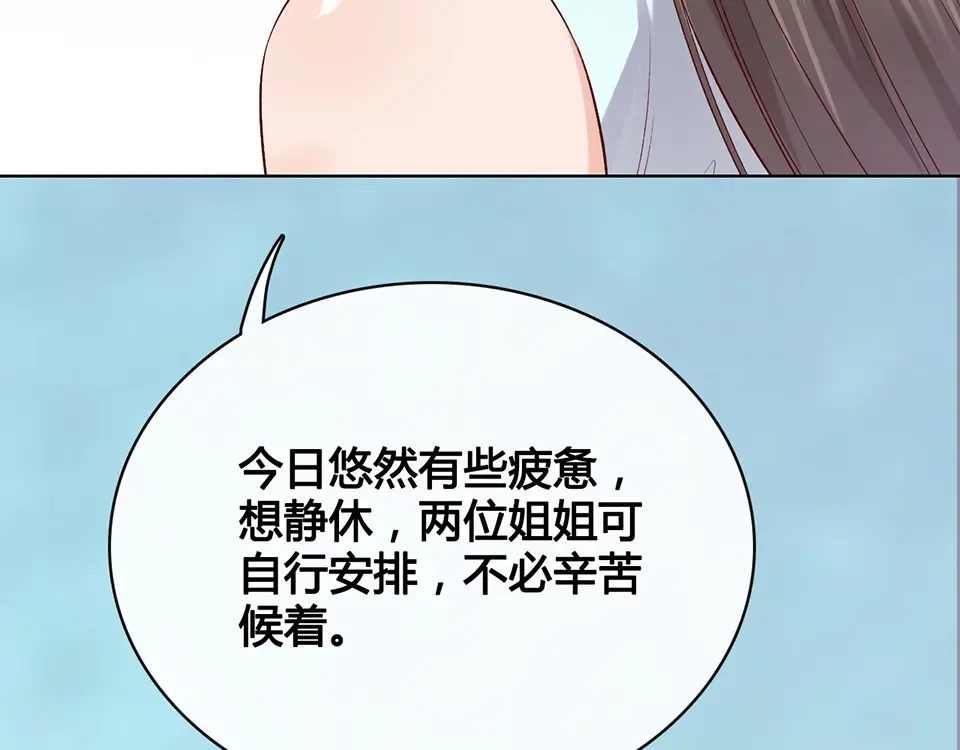 《美人老矣》第40话 毒心 第38页