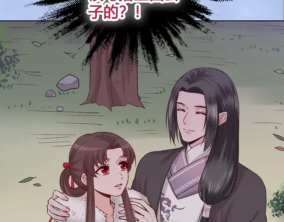 《美人老矣》第40话 毒心 第59页