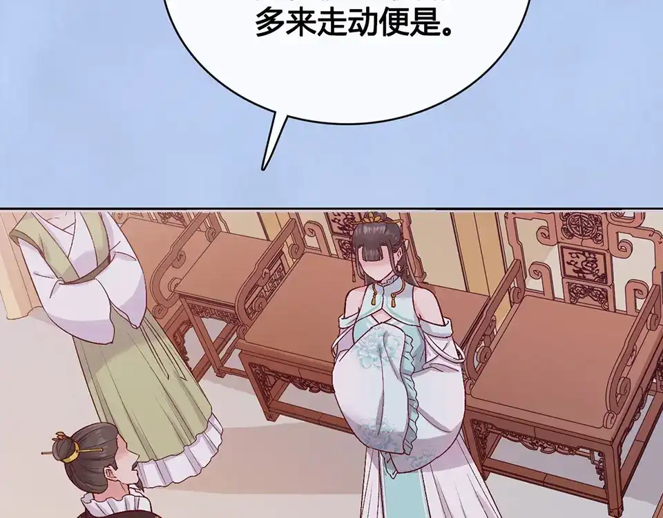 《美人老矣》第40话 毒心 第79页