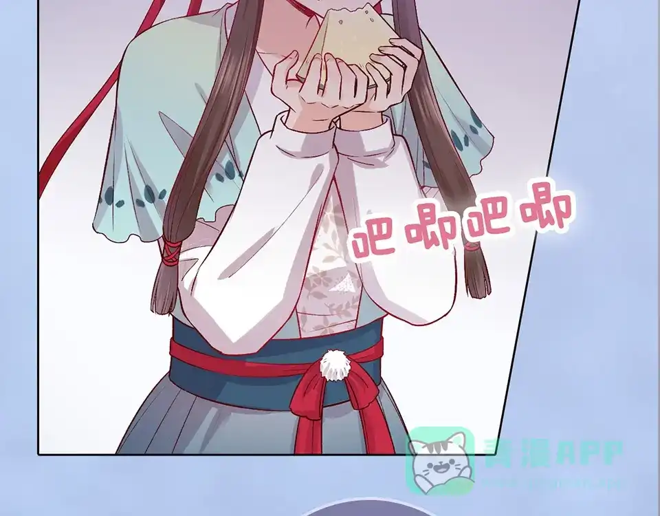 《美人老矣》第40话 毒心 第86页