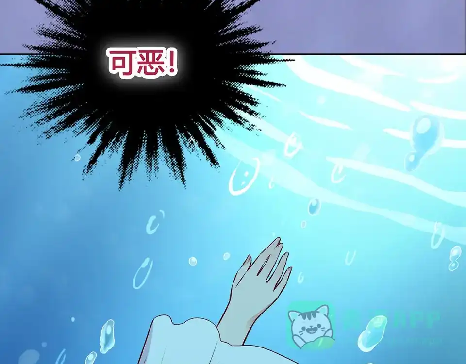 《美人老矣》第40话 毒心 第91页