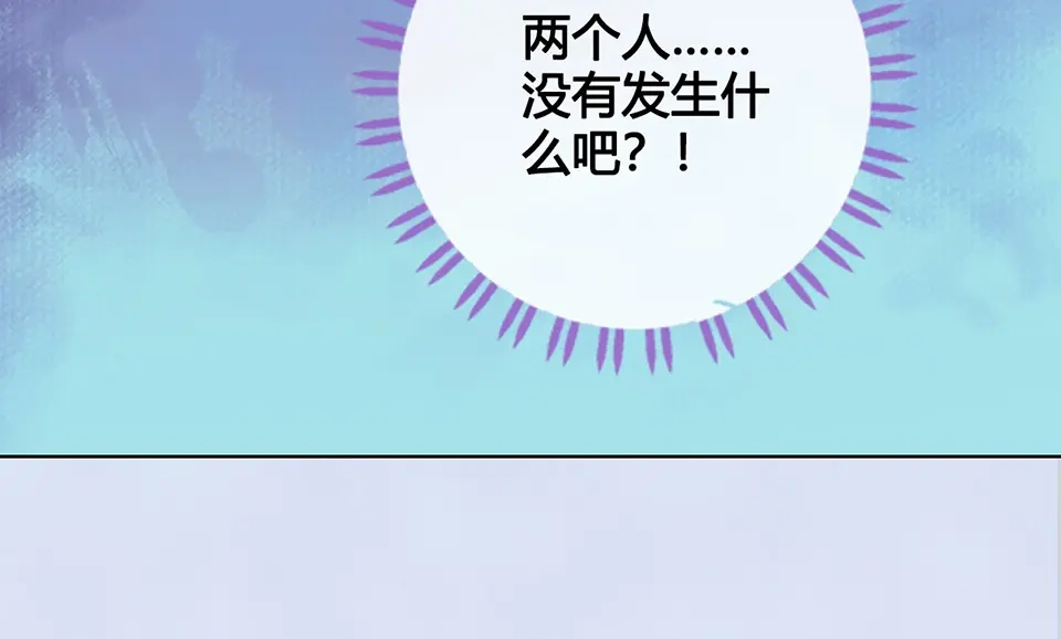 《美人老矣》第40话 毒心 第103页