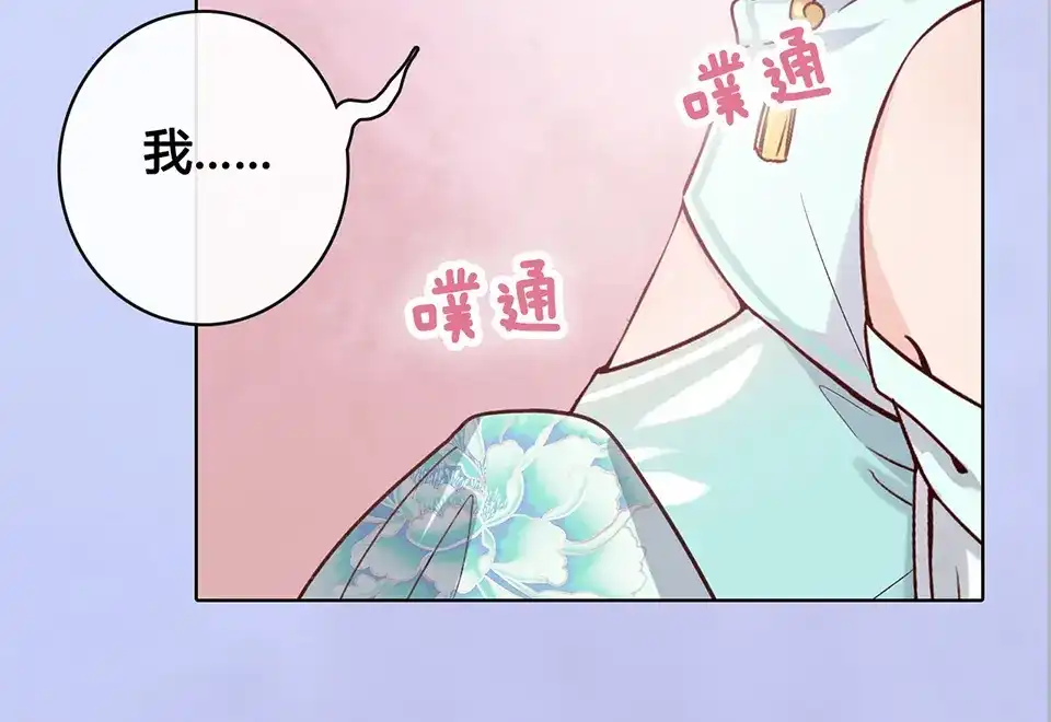 《美人老矣》第40话 毒心 第7页