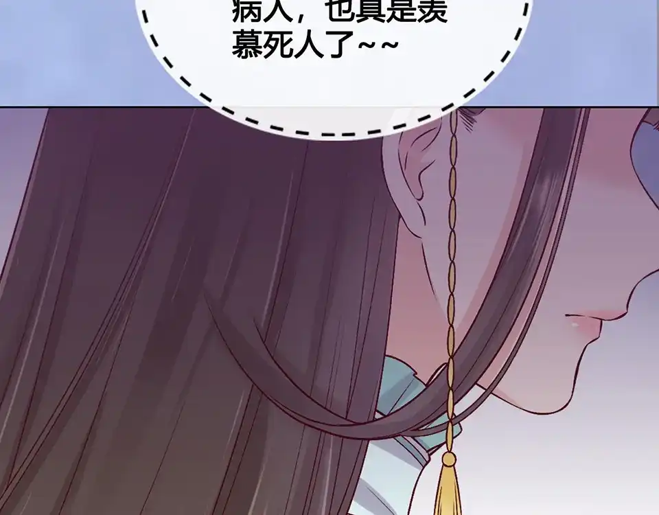《美人老矣》第40话 毒心 第48页