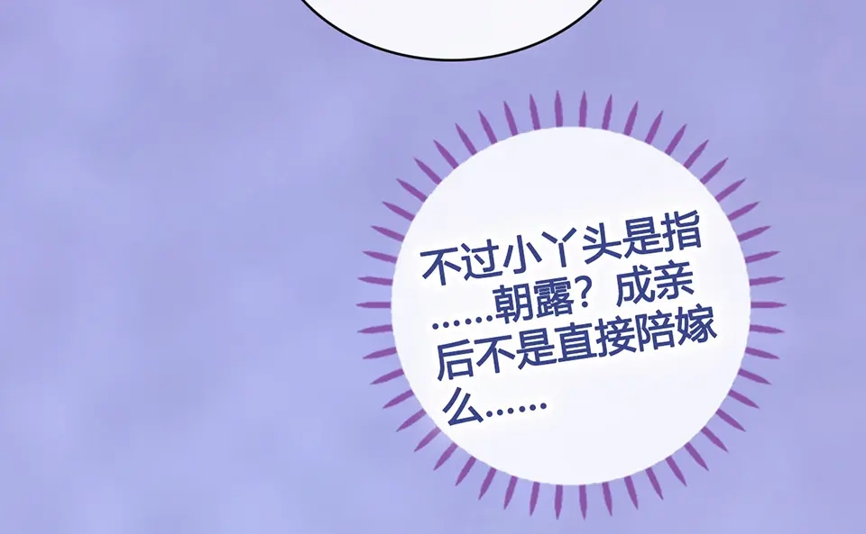 《美人老矣》第40话 毒心 第20页