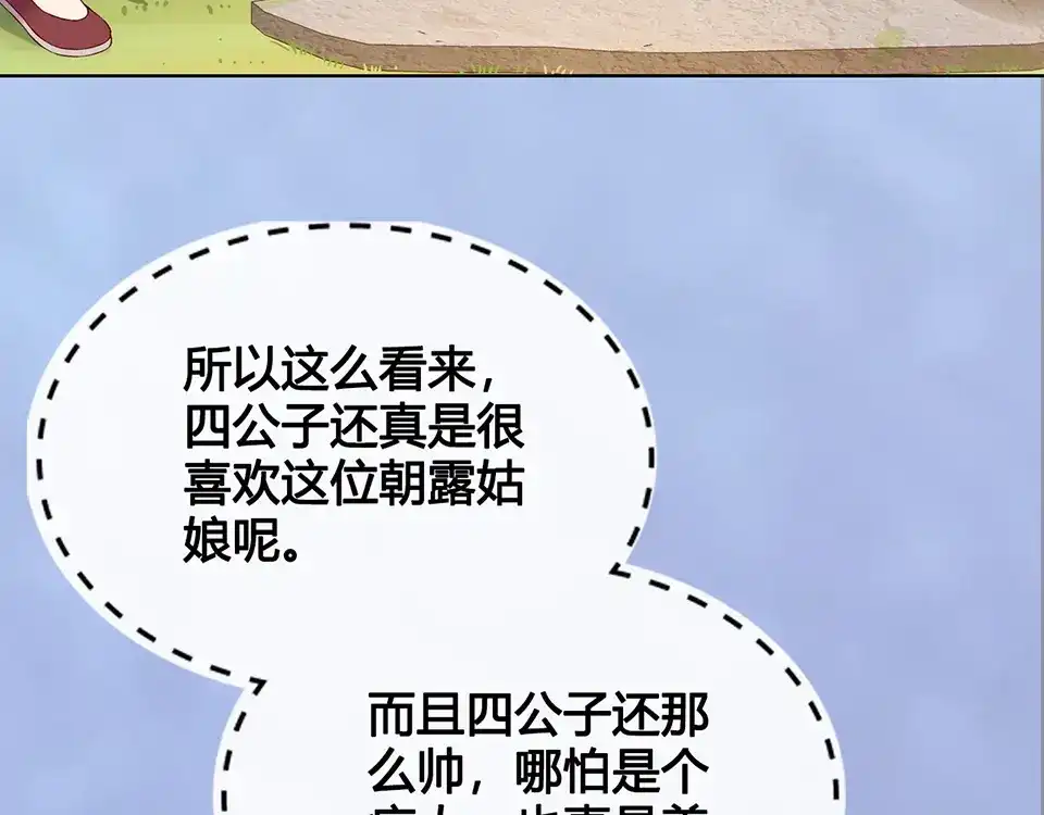 《美人老矣》第40话 毒心 第47页