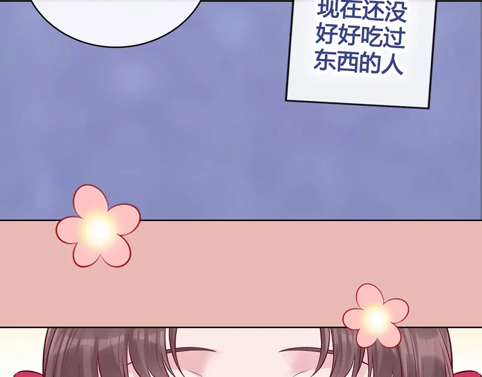 《美人老矣》第40话 毒心 第110页
