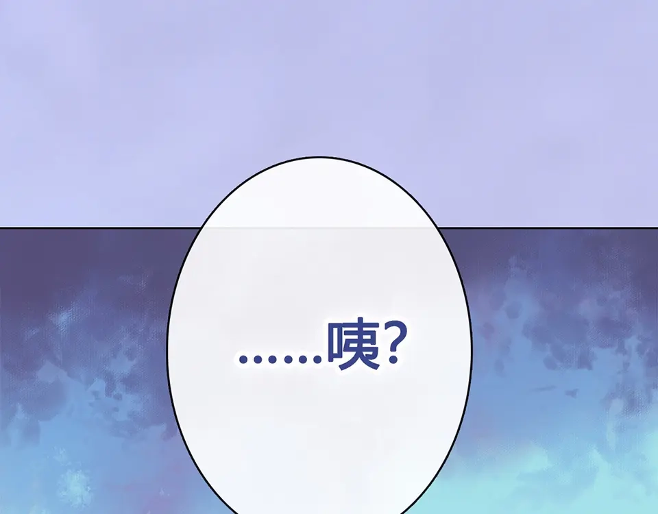 《美人老矣》第40话 毒心 第23页