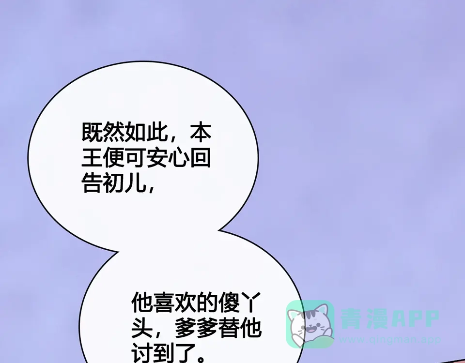 《美人老矣》第40话 毒心 第21页