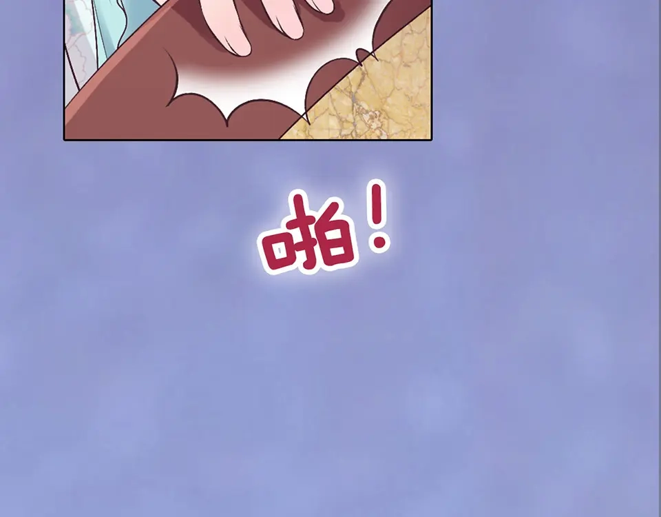 《美人老矣》第40话 毒心 第55页