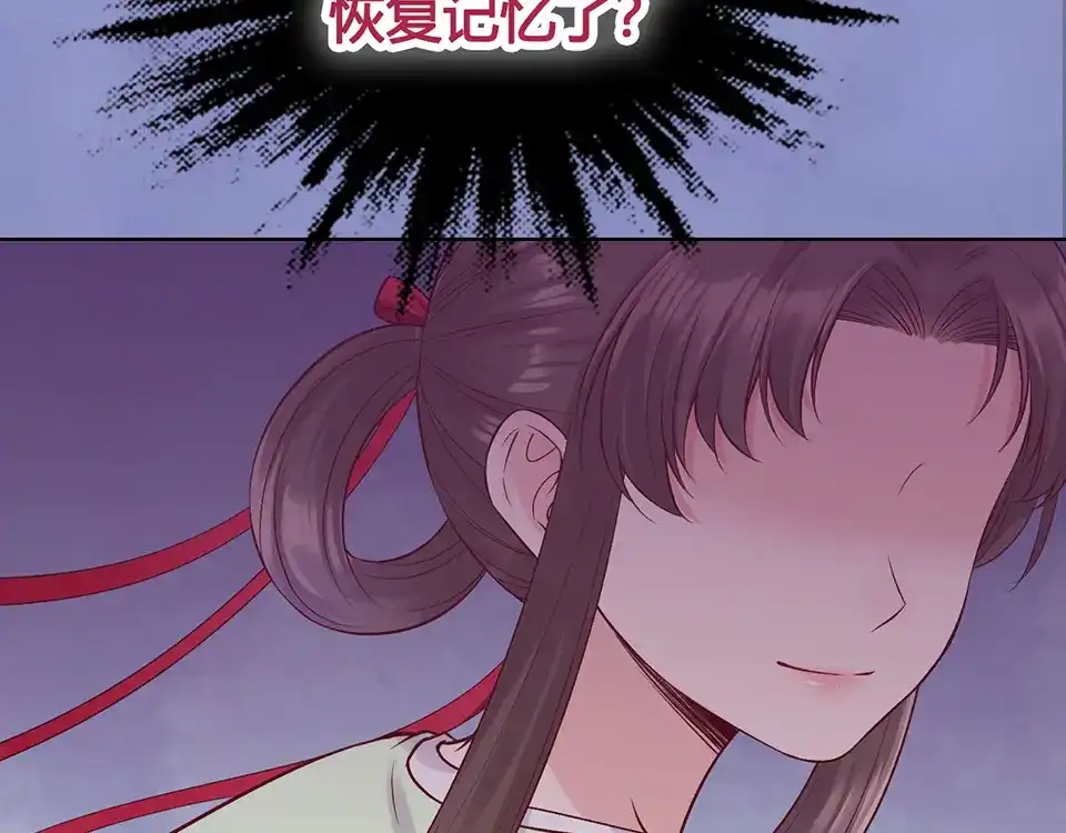 《美人老矣》第40话 毒心 第68页