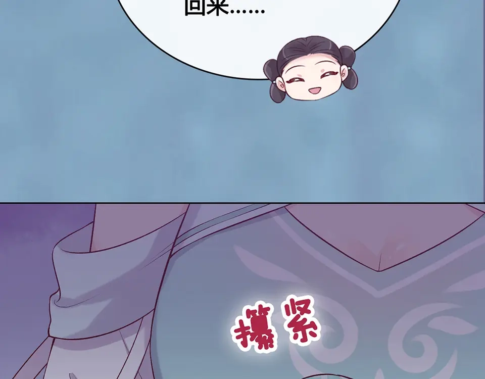 《美人老矣》第40话 毒心 第33页