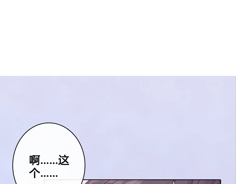 《美人老矣》第40话 毒心 第5页