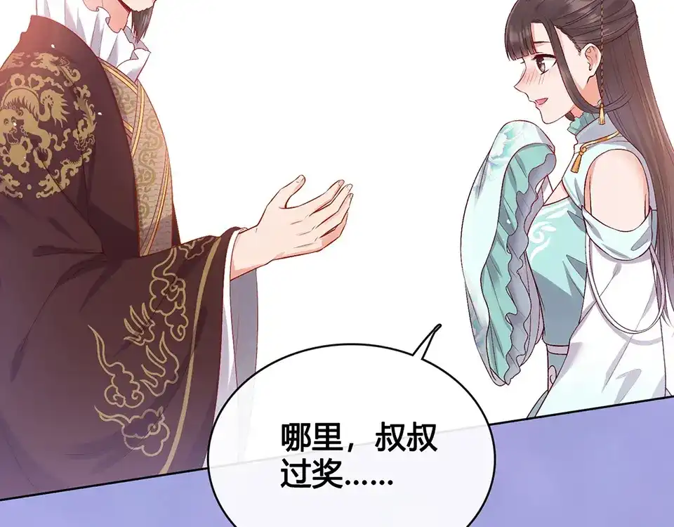 《美人老矣》第40话 毒心 第19页