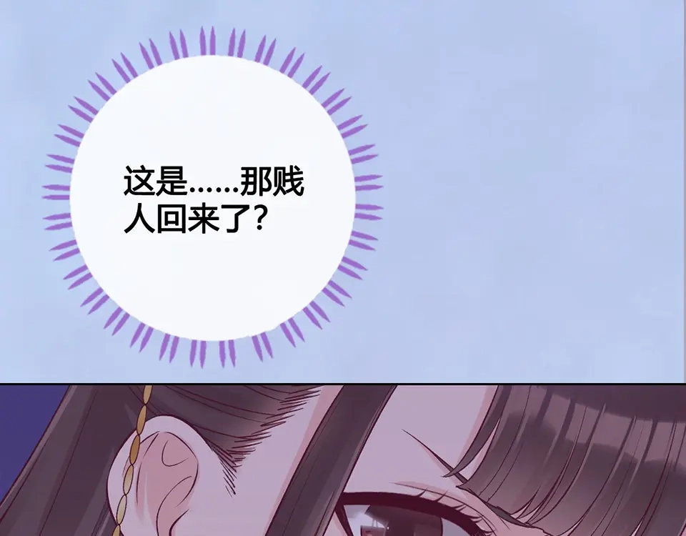 《美人老矣》第40话 毒心 第100页