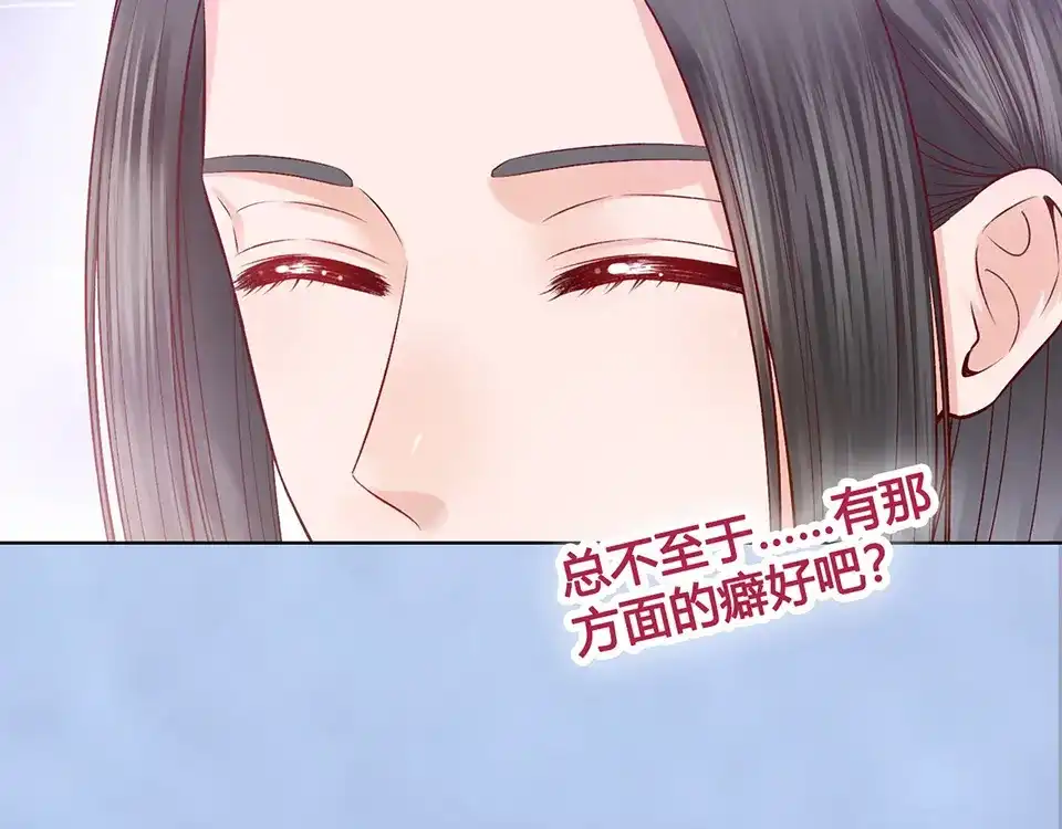 《美人老矣》第40话 毒心 第63页