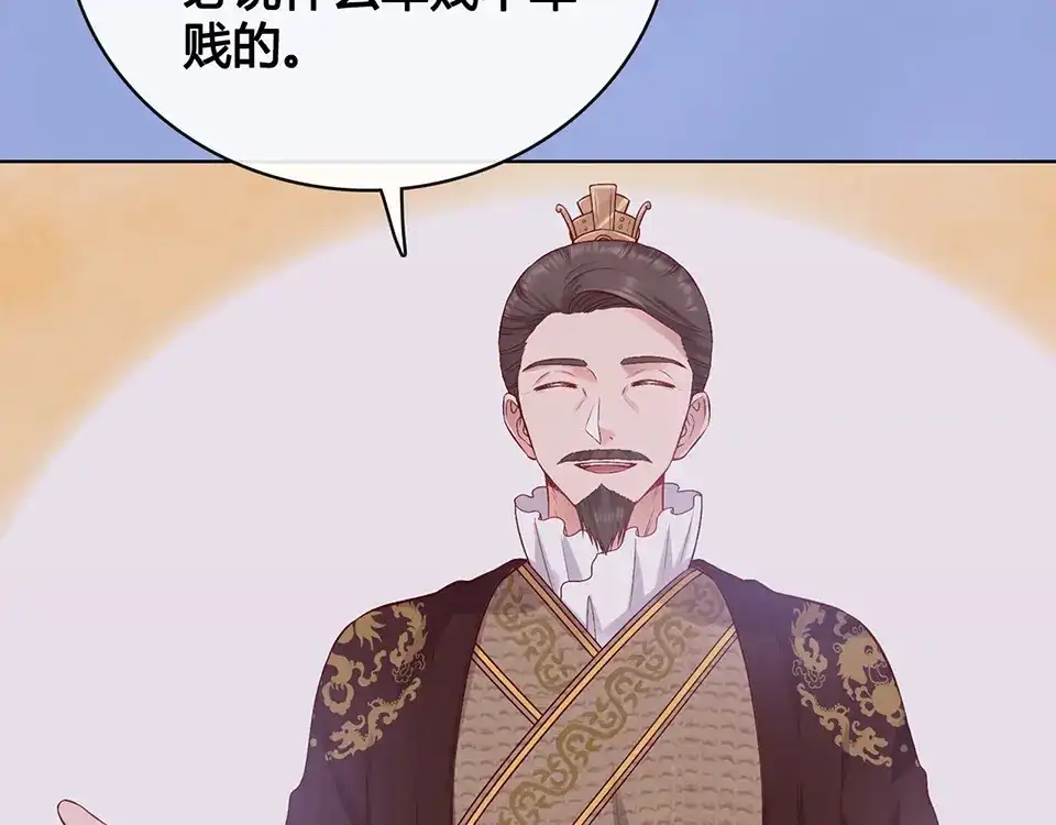 《美人老矣》第40话 毒心 第75页
