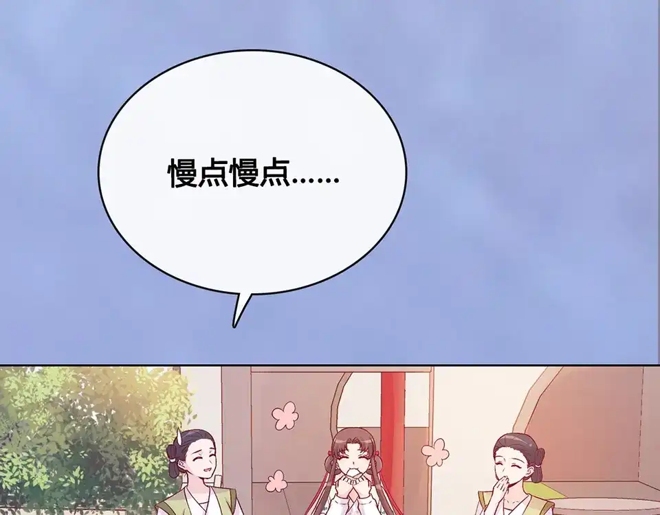 《美人老矣》第40话 毒心 第108页