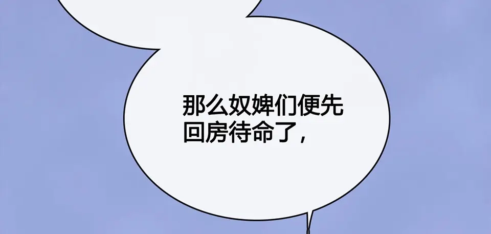 《美人老矣》第41话 约定 第38页