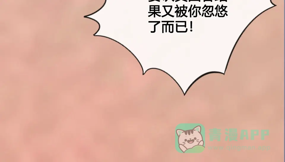 《美人老矣》第41话 约定 第106页