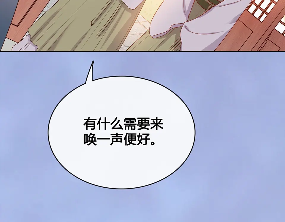 《美人老矣》第41话 约定 第40页