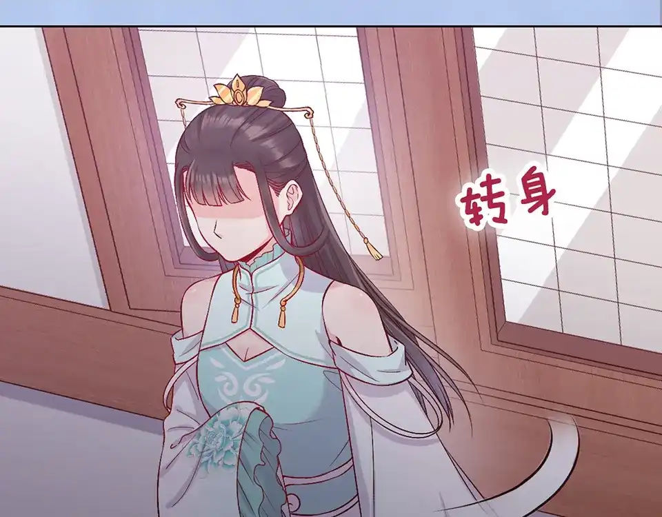 《美人老矣》第41话 约定 第27页