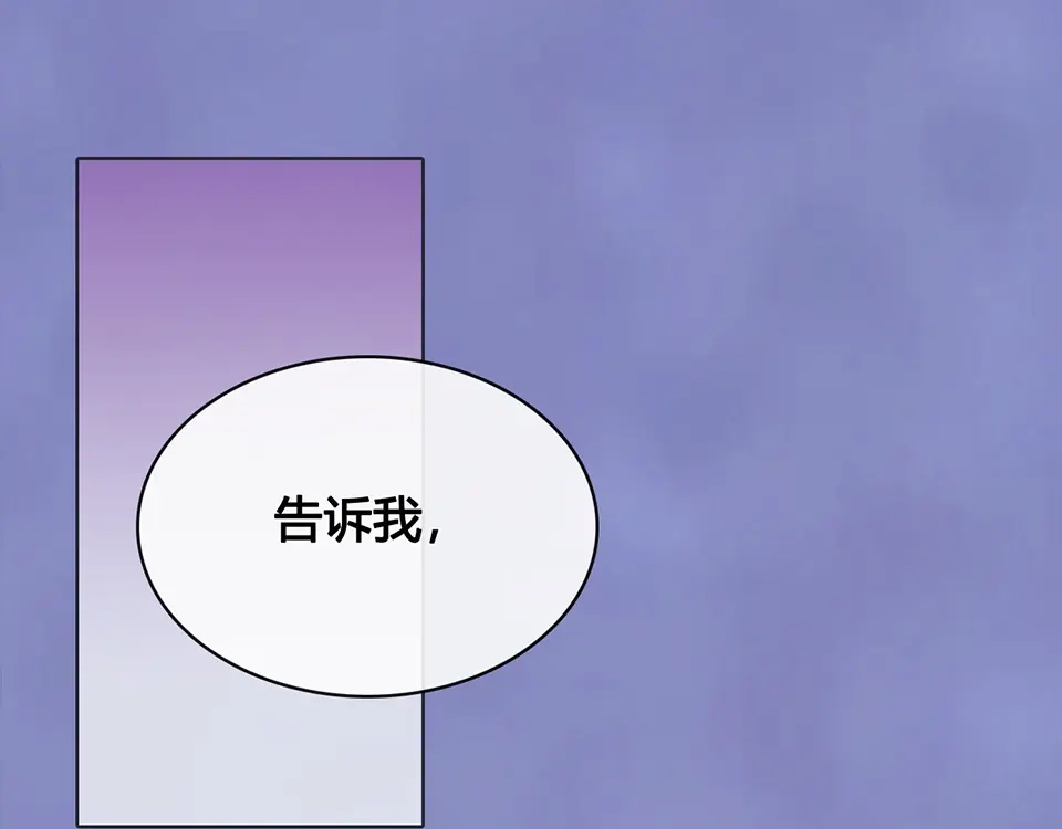 《美人老矣》第41话 约定 第57页