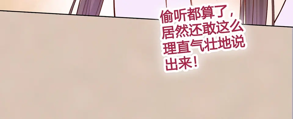 《美人老矣》第41话 约定 第102页