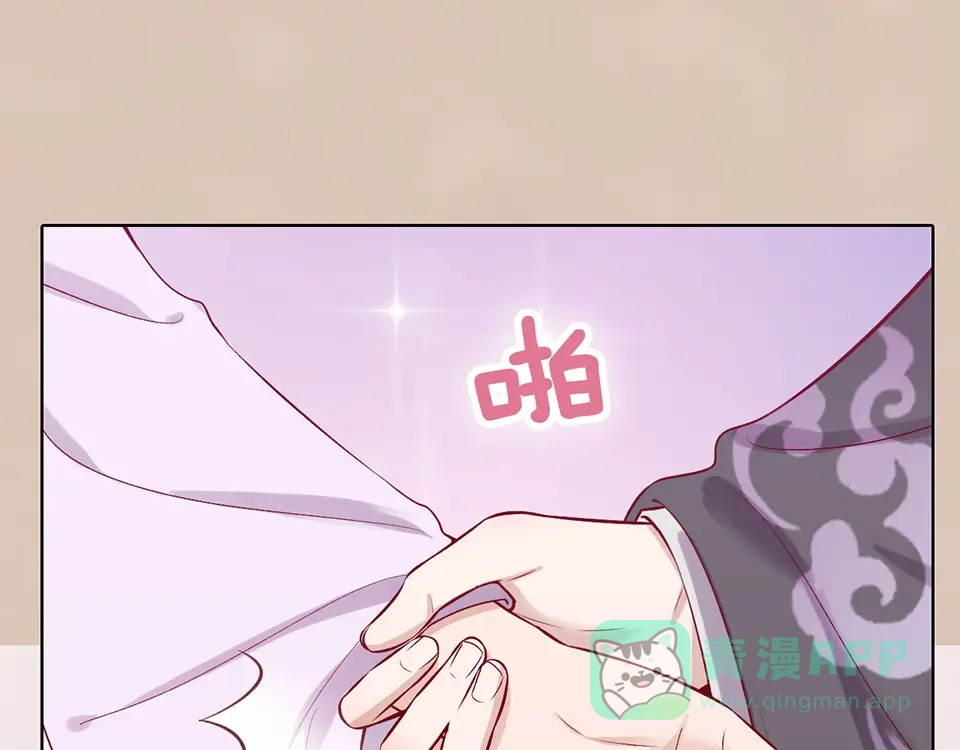 《美人老矣》第41话 约定 第111页