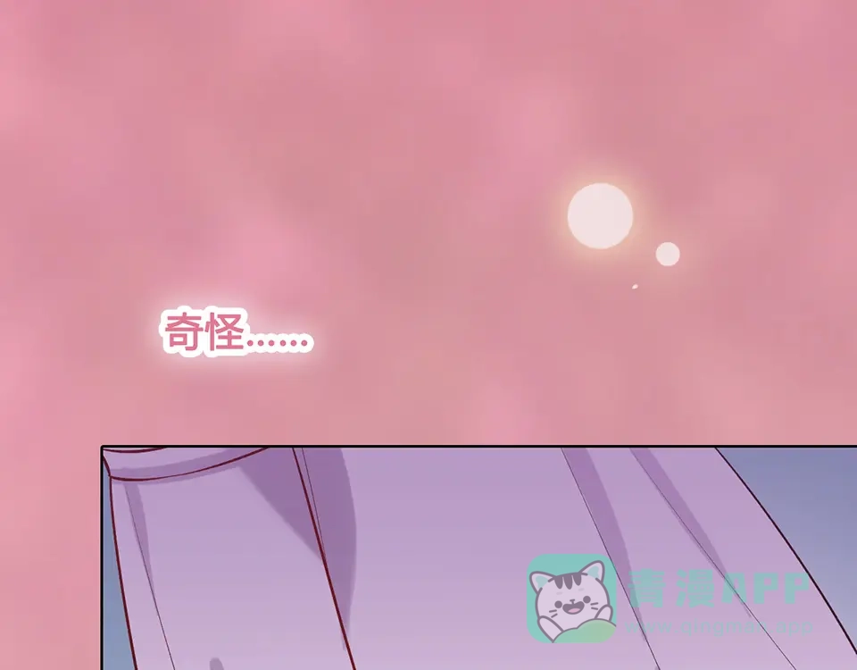 《美人老矣》第41话 约定 第96页