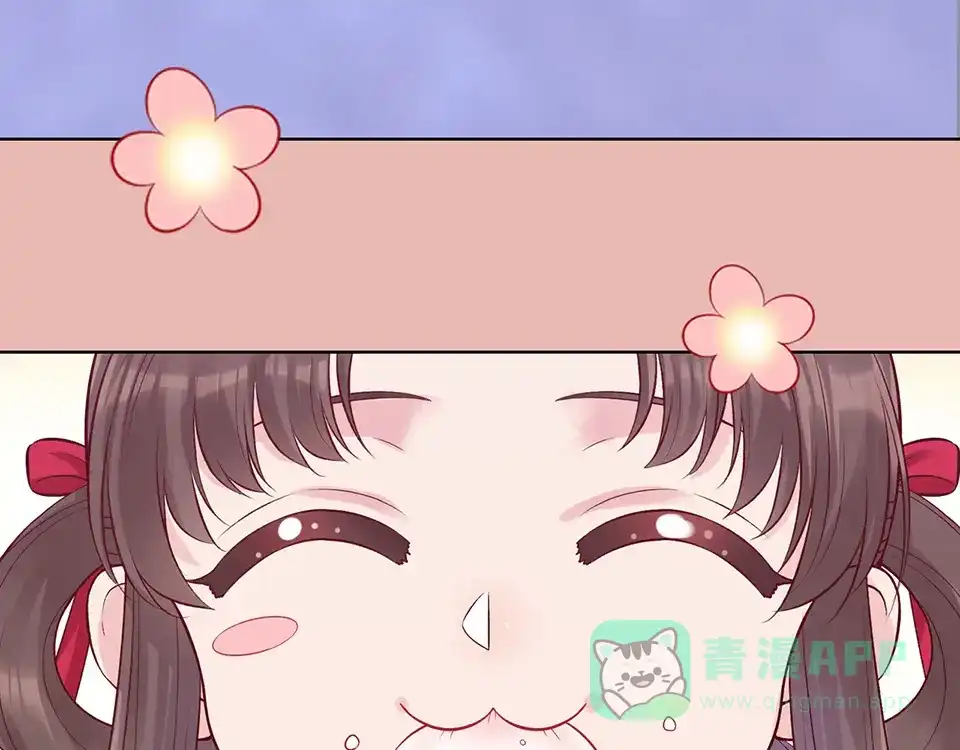 《美人老矣》第41话 约定 第11页