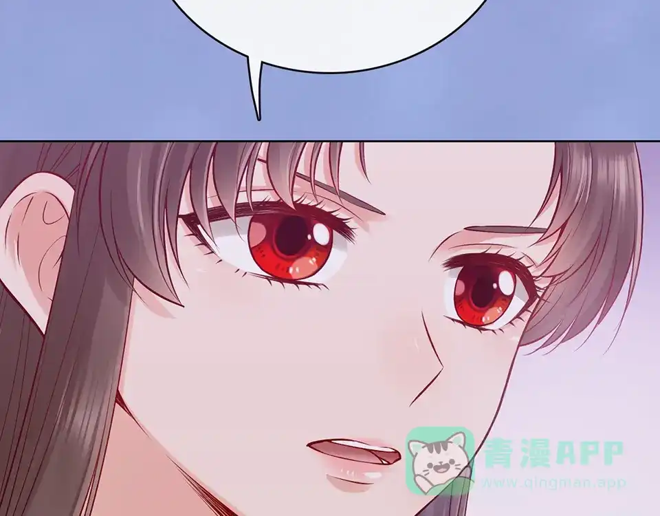 《美人老矣》第41话 约定 第61页