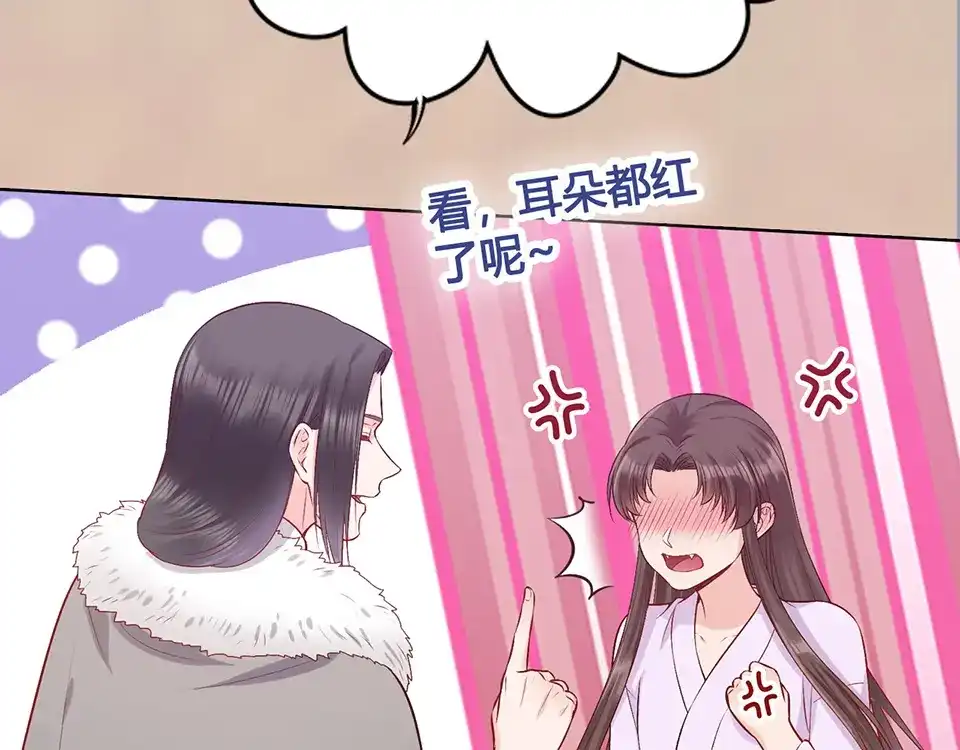 《美人老矣》第41话 约定 第104页
