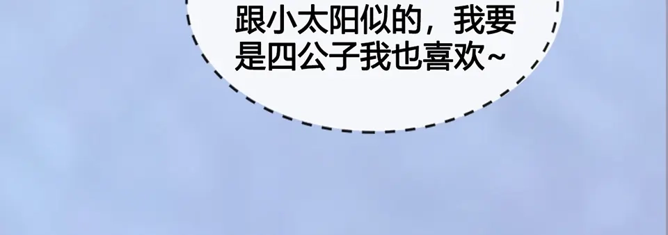 《美人老矣》第41话 约定 第49页