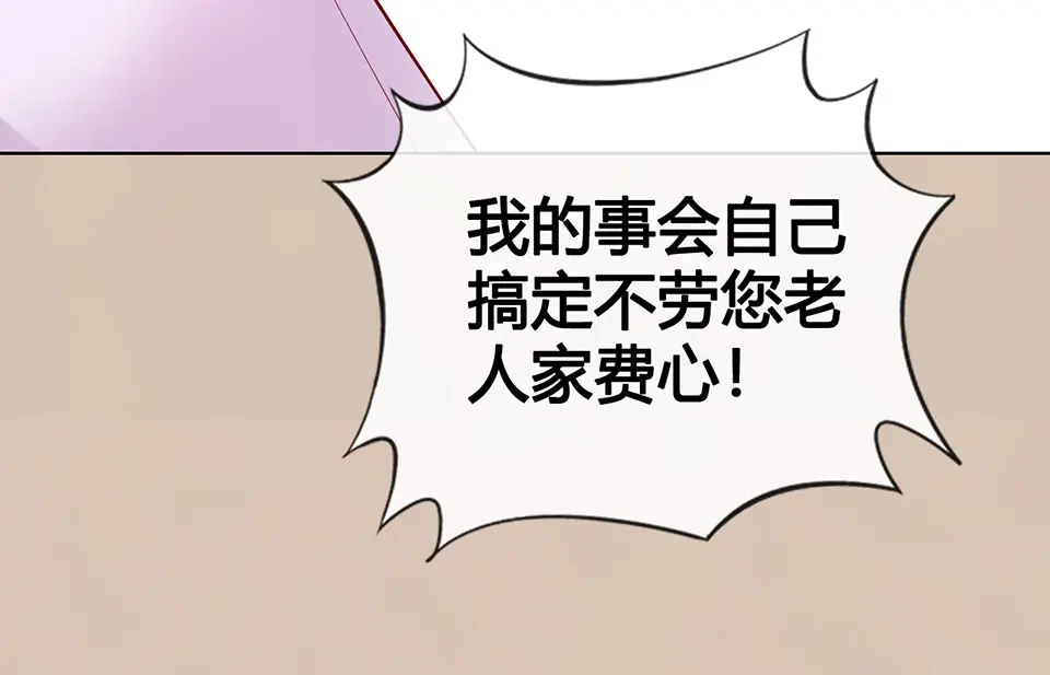 《美人老矣》第41话 约定 第110页