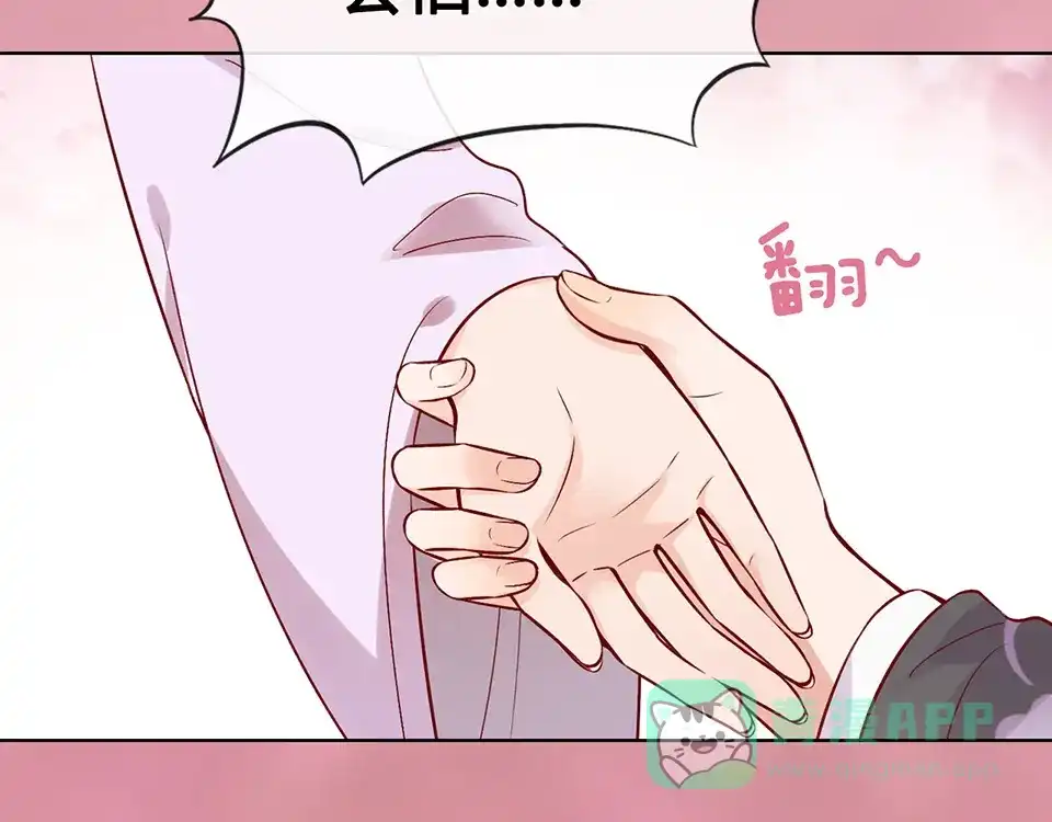 《美人老矣》第41话 约定 第116页